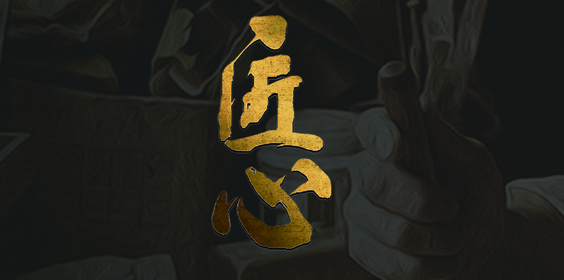 匠心營造 質(zhì)贏未來 中國廣東 東莞聚力膠粘 央視匠心欄目采訪