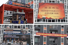 牛！聚力膠粘真的牛！ CCTV《牛商論道》欄目攝制組走進(jìn)東莞聚力膠粘