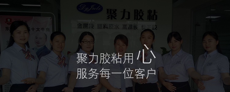 聚力尼龍膠水 聚力尼龍玻纖專用膠水 難粘尼龍膠水 聚力尼龍膠水 聚力尼龍玻纖專用膠水 難粘尼龍膠水