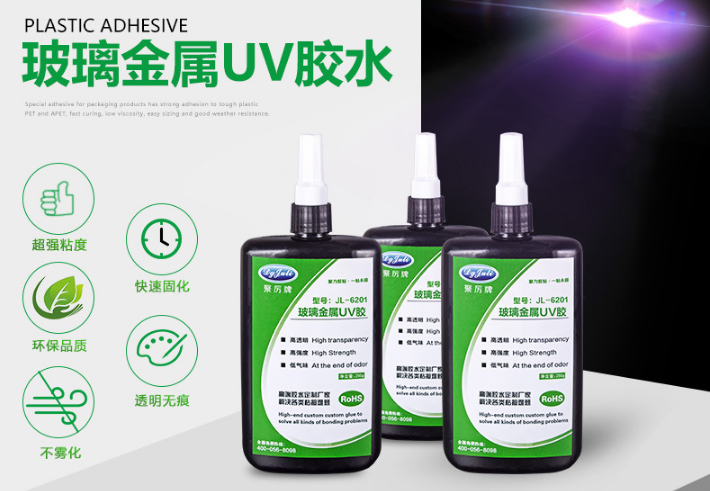 玻璃粘金屬UV無(wú)影膠