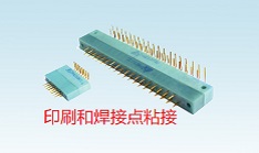 高溫焊接點(diǎn)粘印刷板膠水,高溫250度金屬膠水,滿足高溫過流回焊工藝