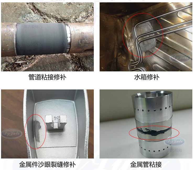 主要應(yīng)用各種金屬、合金鑄件、零配件、設(shè)備的缺陷、磨損、劃傷、腐蝕、斷裂的修補