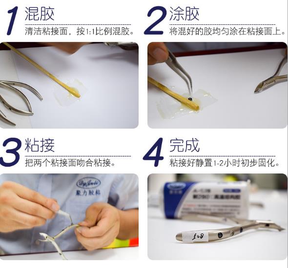刀具演示高溫膠的使用過(guò)程