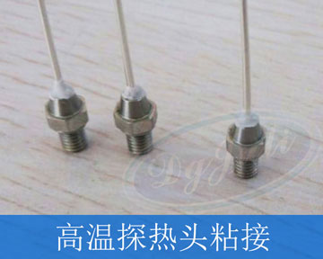 高溫修補(bǔ)劑