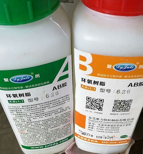 AB膠水3小時(shí)沒(méi)有固化 AB膠水3小時(shí)沒(méi)有固化