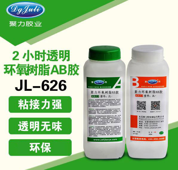 不銹鋼對(duì)粘膠水 不銹鋼對(duì)粘膠水
