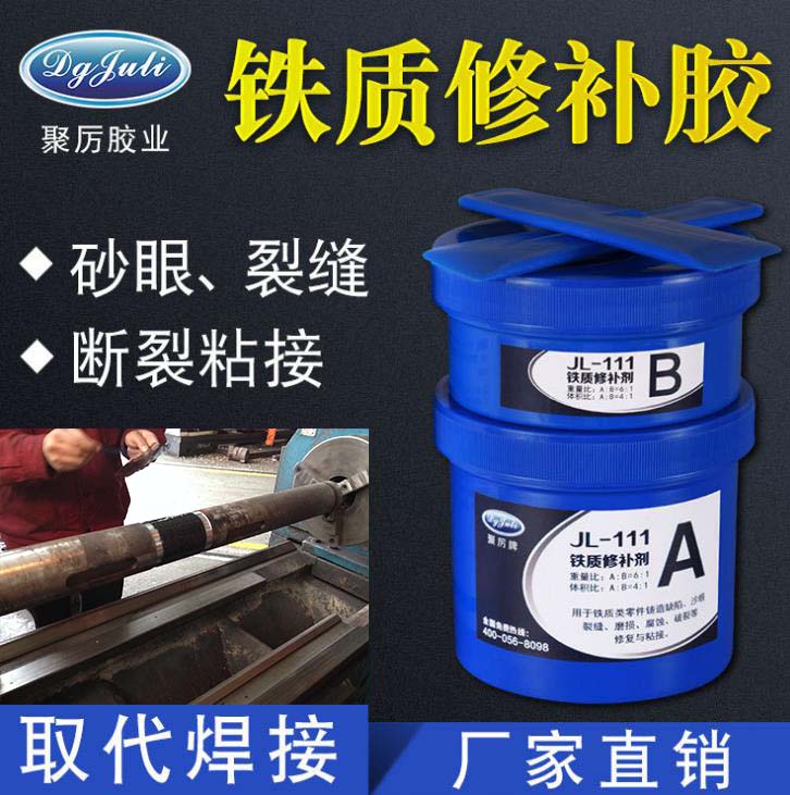 工業(yè)修補(bǔ)膠水 工業(yè)修補(bǔ)膠水