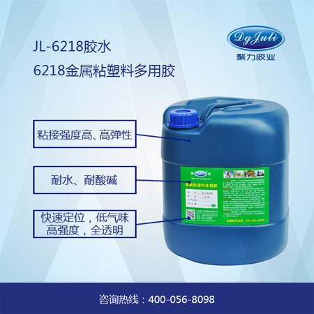 皮革粘金屬用什么膠水？用聚厲牌皮革粘金屬膠水，可立面施膠