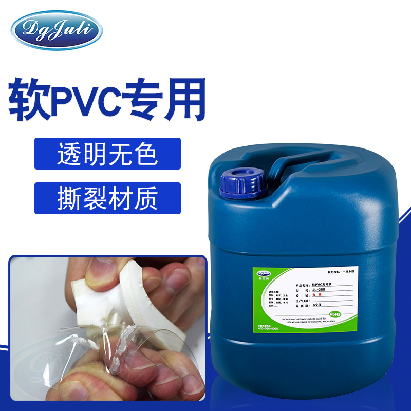 粘PVC塑料用什么膠水好？優(yōu)選聚厲牌PVC塑料膠水