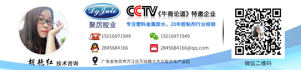 聚力膠水