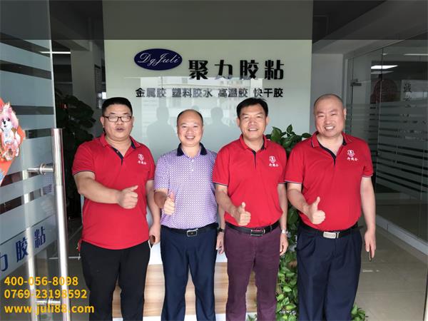 膠水廠(chǎng)家聚力膠粘公司