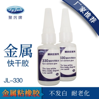 橡膠粘不銹鋼膠水 橡膠粘不銹鋼膠水