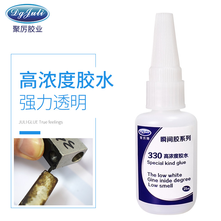 高濃度橡膠膠水 高濃度橡膠膠水