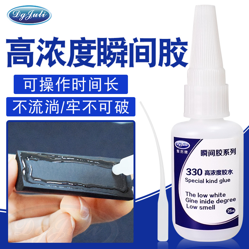 高濃度橡膠膠水 高濃度橡膠膠水