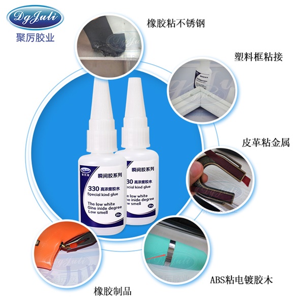 橡膠強(qiáng)力膠水 橡膠強(qiáng)力膠水