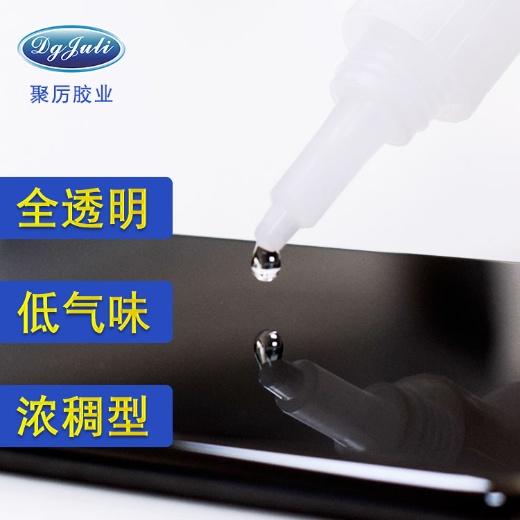 東莞橡膠粘橡膠膠水|抗振動耐剝離強(qiáng)度可撕爛基材-聚力廠家免費試用 