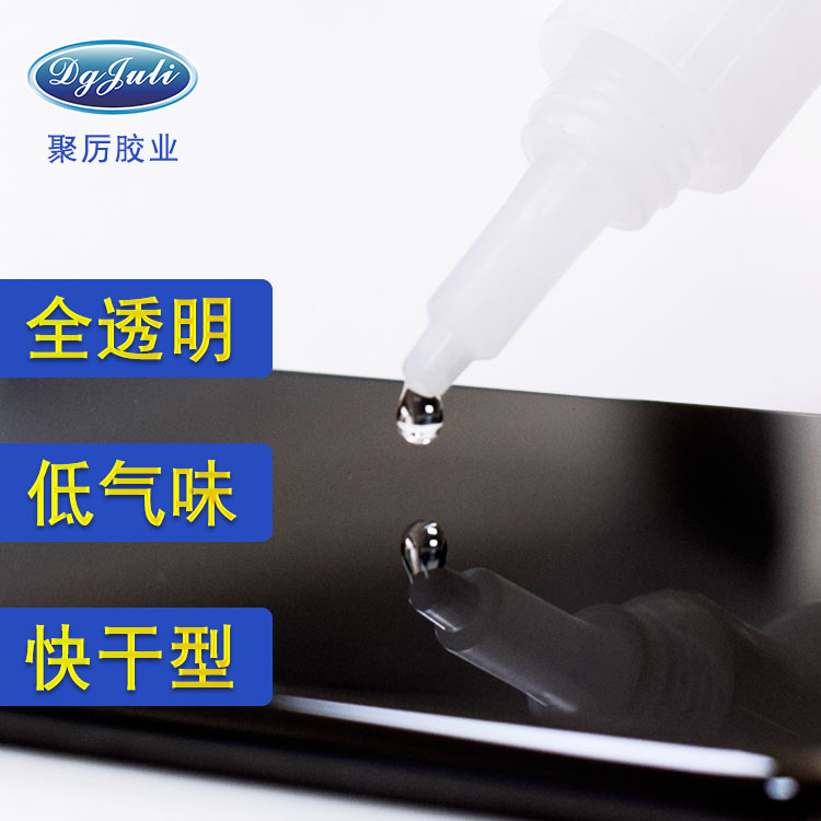 影響瞬間膠粘接力的因素有哪些？瞬間膠使用注意事項(xiàng)聚力膠業(yè)