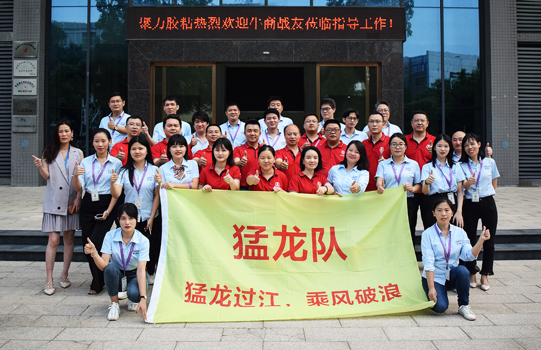 牛商爭(zhēng)霸賽，你我砥礪同行-聚力膠水