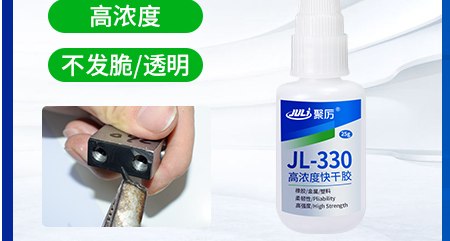 聚厲瞬干膠和502膠水有什么區(qū)別？